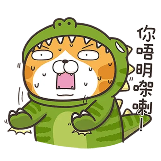 恐龍爛·香港版 - Sticker 9