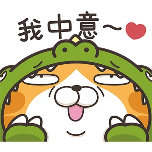 恐龍爛·香港版 - Sticker 24