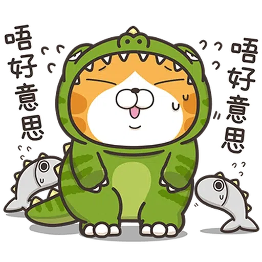 恐龍爛·香港版 - Sticker 26