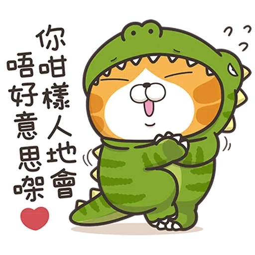 恐龍爛·香港版 - Sticker 12
