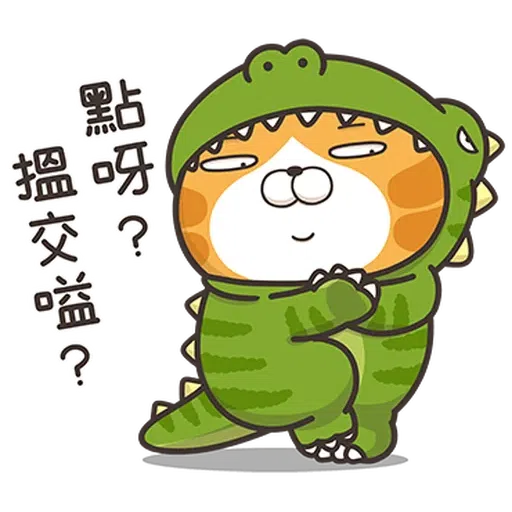 恐龍爛·香港版 - Sticker 13