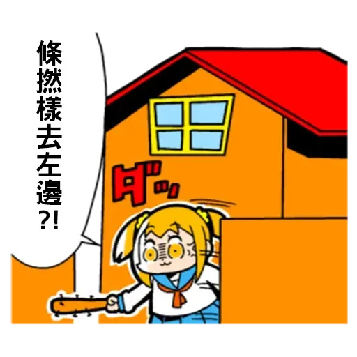 Pop team epic 05 - Sticker 13