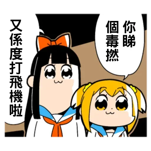 Pop team epic 05 - Sticker 14
