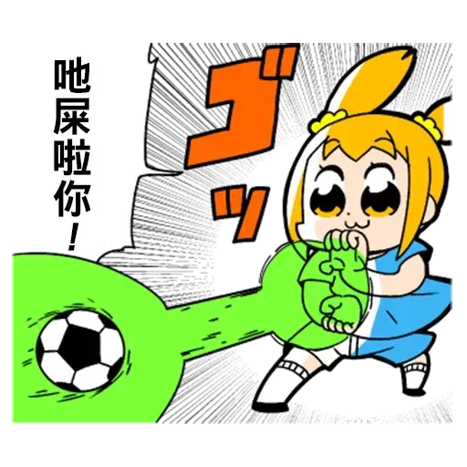 Pop team epic 05 - Sticker 9