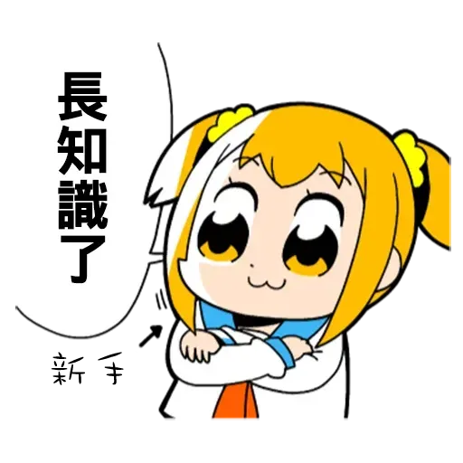 Pop team epic 05 - Sticker 19