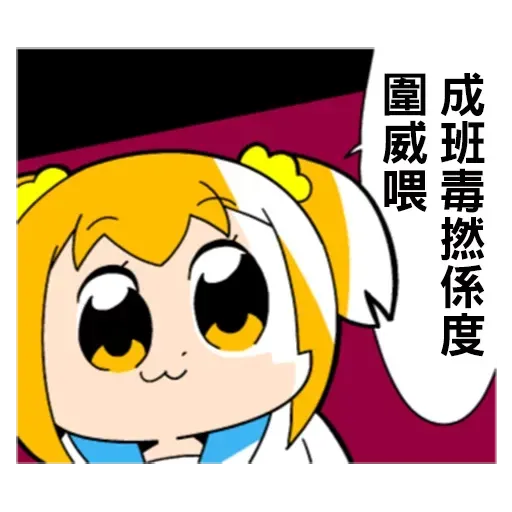 Pop team epic 05 - Sticker 16