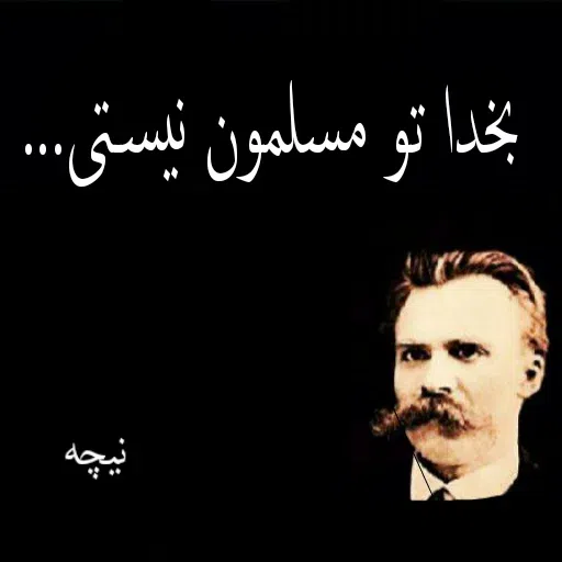 سخن بزرگان - Sticker 18