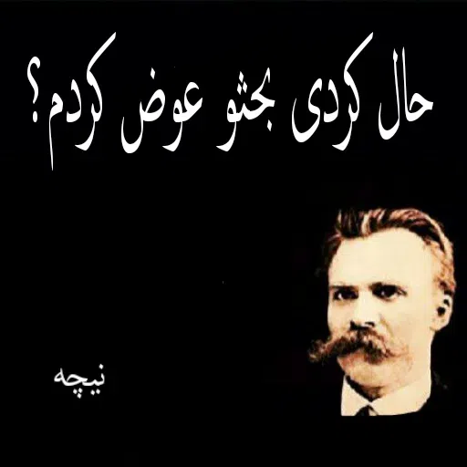 سخن بزرگان - Sticker 11