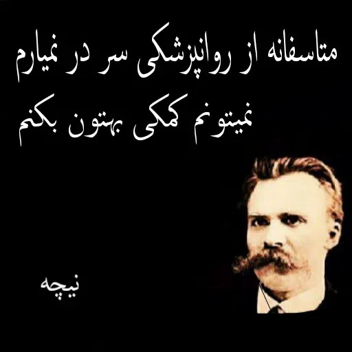 سخن بزرگان - Sticker 17