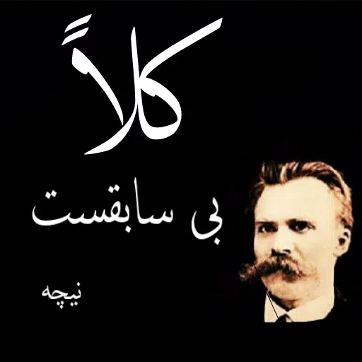 سخن بزرگان - Sticker 15