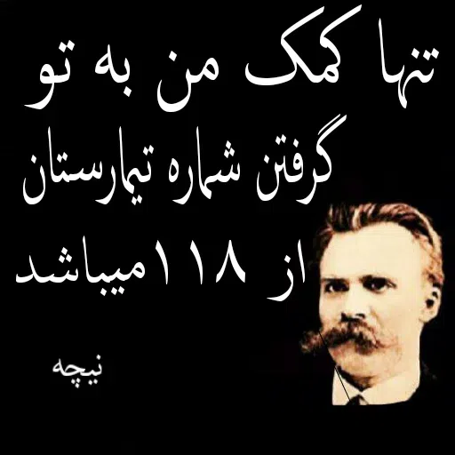 سخن بزرگان - Sticker 21