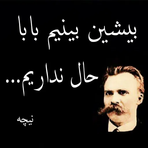 سخن بزرگان - Sticker 12