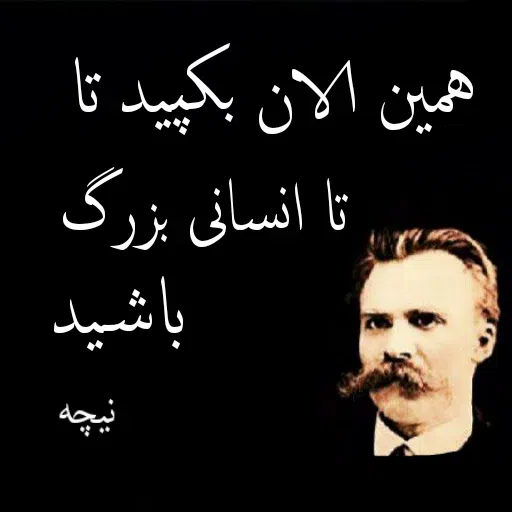 سخن بزرگان - Sticker 13