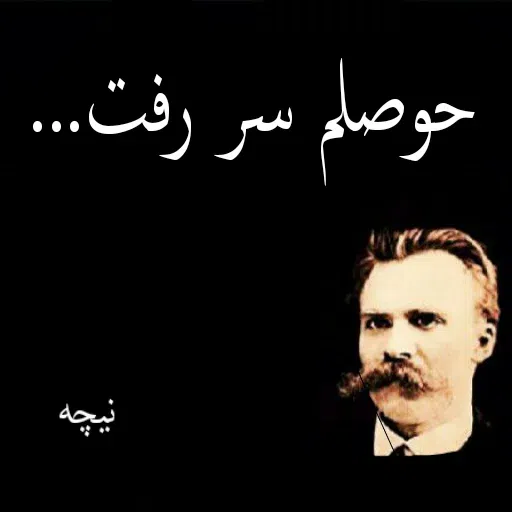 سخن بزرگان - Sticker 26