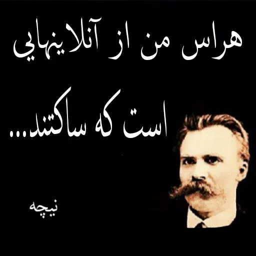 سخن بزرگان - Sticker 9