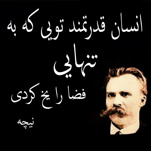 سخن بزرگان - Sticker 20