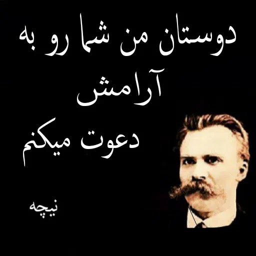 سخن بزرگان - Sticker 16