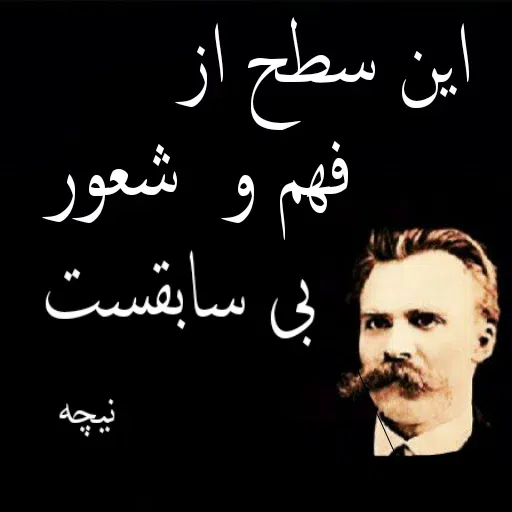 سخن بزرگان - Sticker 14