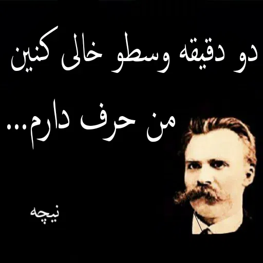 سخن بزرگان - Sticker 23