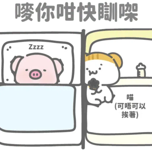 🐷🐷🐷 - Sticker 21