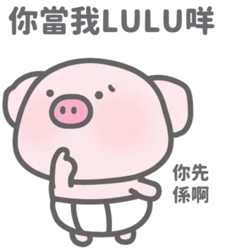 🐷🐷🐷 - Sticker 27