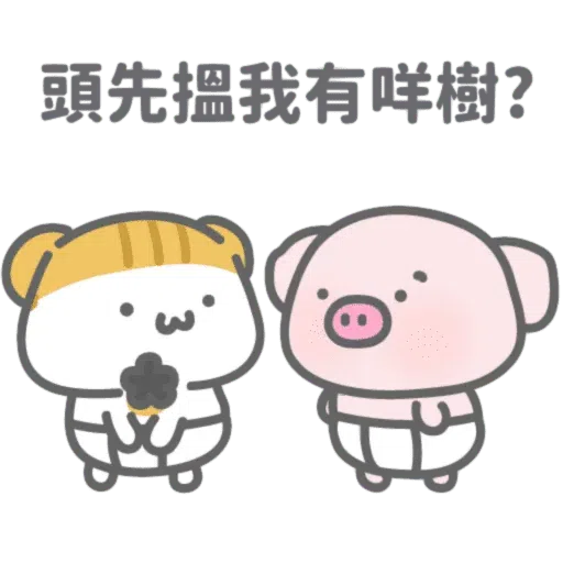 🐷🐷🐷 - Sticker 29