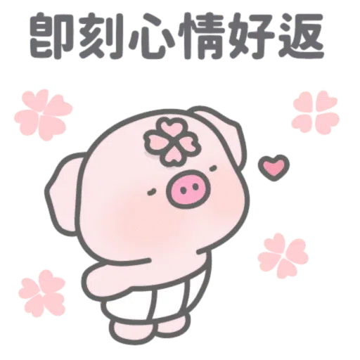 🐷🐷🐷 - Sticker 17
