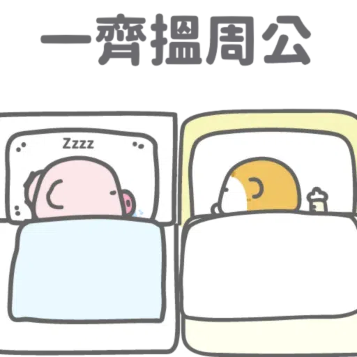 🐷🐷🐷 - Sticker 22