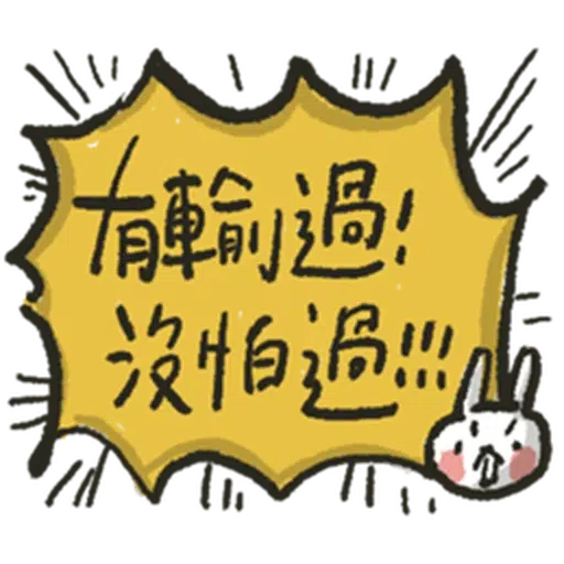 Hellorabbits7 - Sticker 27