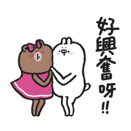 丑白兔xBrown - Sticker 24
