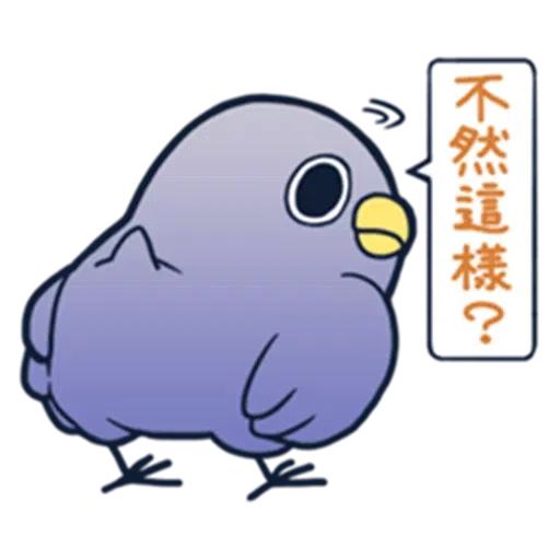 Annoying Brid 2 - Sticker 13