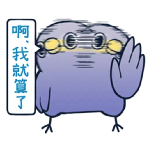 Annoying Brid 2 - Sticker 22