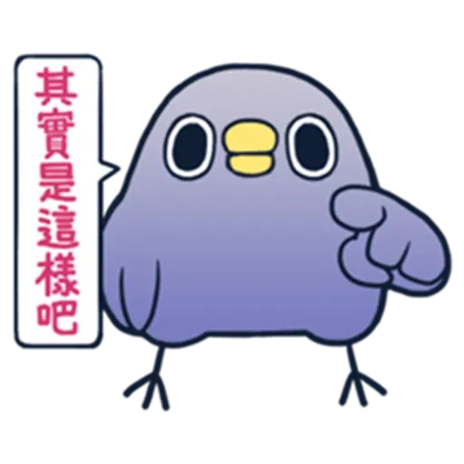 Annoying Brid 2 - Sticker 19