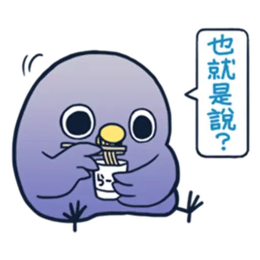 Annoying Brid 2 - Sticker 12