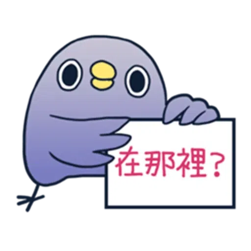 Annoying Brid 2 - Sticker 26