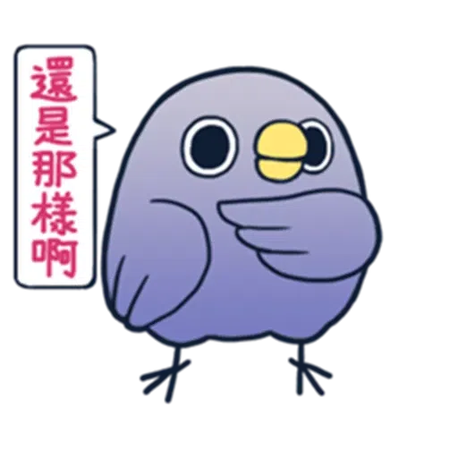 Annoying Brid 2 - Sticker 18