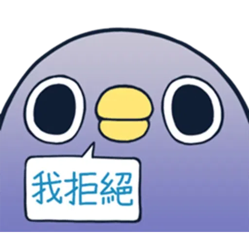 Annoying Brid 2 - Sticker 29