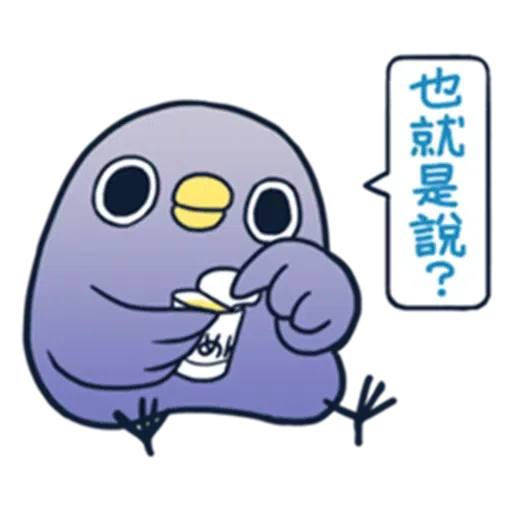 Annoying Brid 2 - Sticker 11