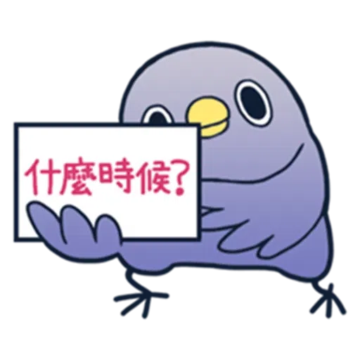 Annoying Brid 2 - Sticker 27