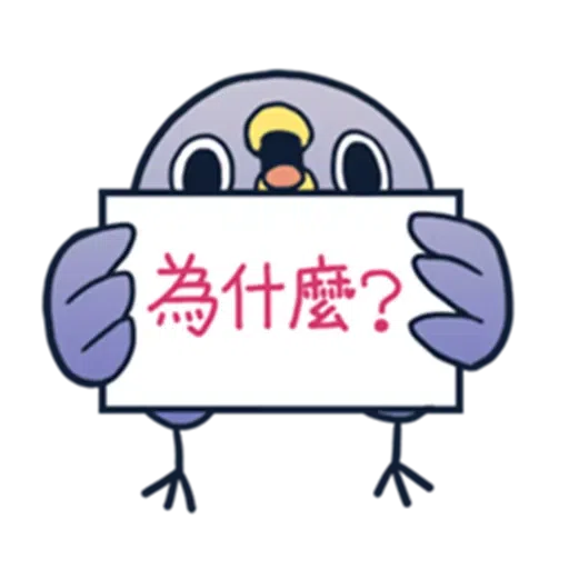 Annoying Brid 2 - Sticker 25