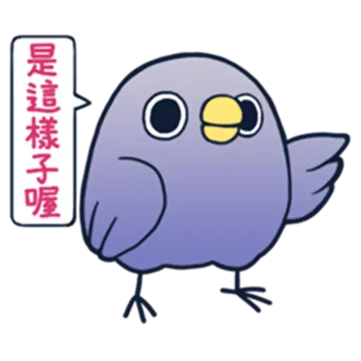 Annoying Brid 2 - Sticker 17