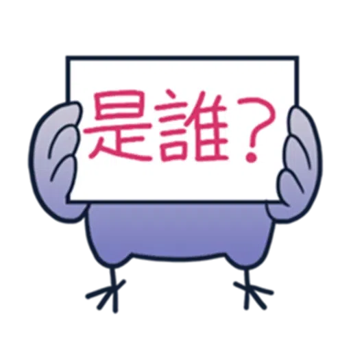 Annoying Brid 2 - Sticker 28