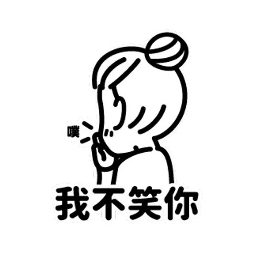 chinese - Sticker 20