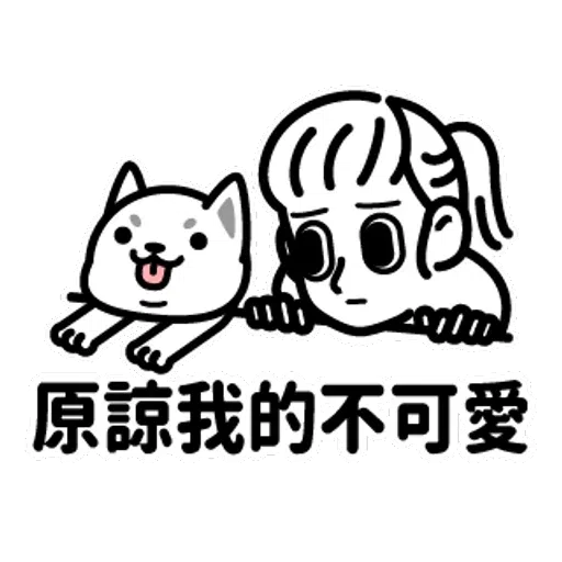 chinese - Sticker 17