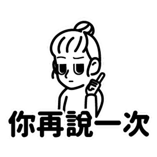 chinese - Sticker 22