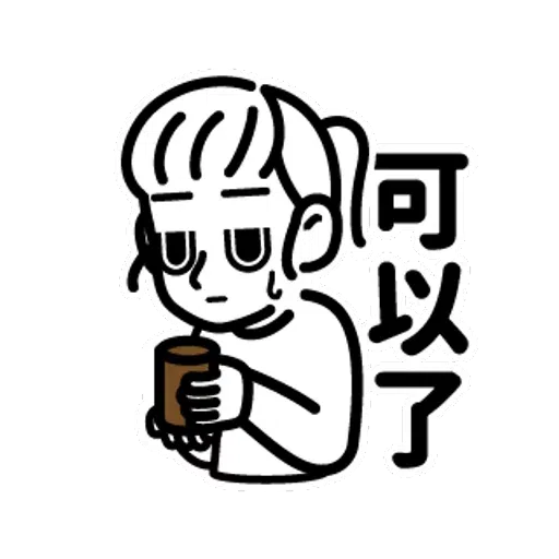 chinese - Sticker 18
