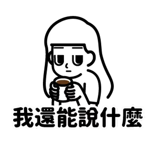 chinese - Sticker 23