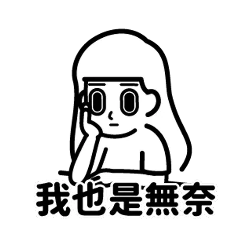 chinese - Sticker 25