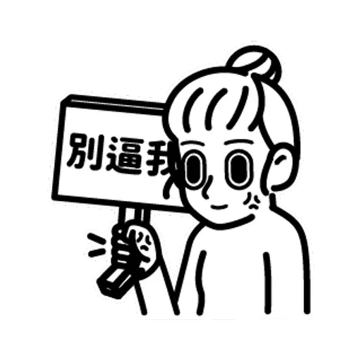 chinese - Sticker 16