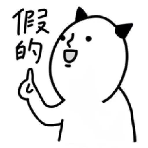 chinese - Sticker 9